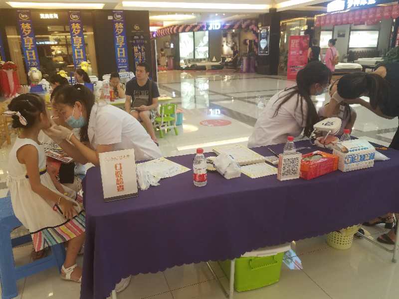 杭州牙科医院活动