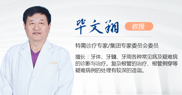 毕文翔 主任医师/教授/硕