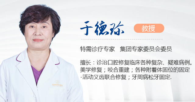 于德珍 主任医师/教授/硕