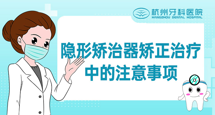 隐形矫正术后注意事项
